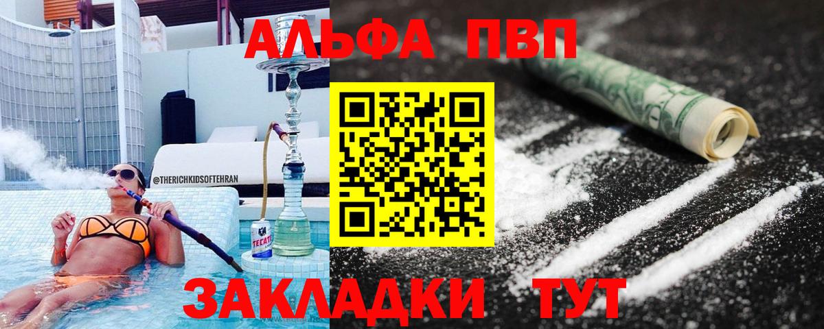 APVP Crystall Лыткарино
