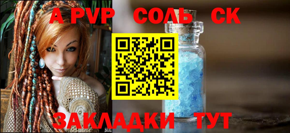 A PVP СК  Вход с VPN  Лыткарино  A-PVP  APVP СК КРИС 