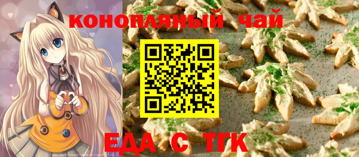 Лыткарино  Cannafood марихуана  Вход с VPN 
