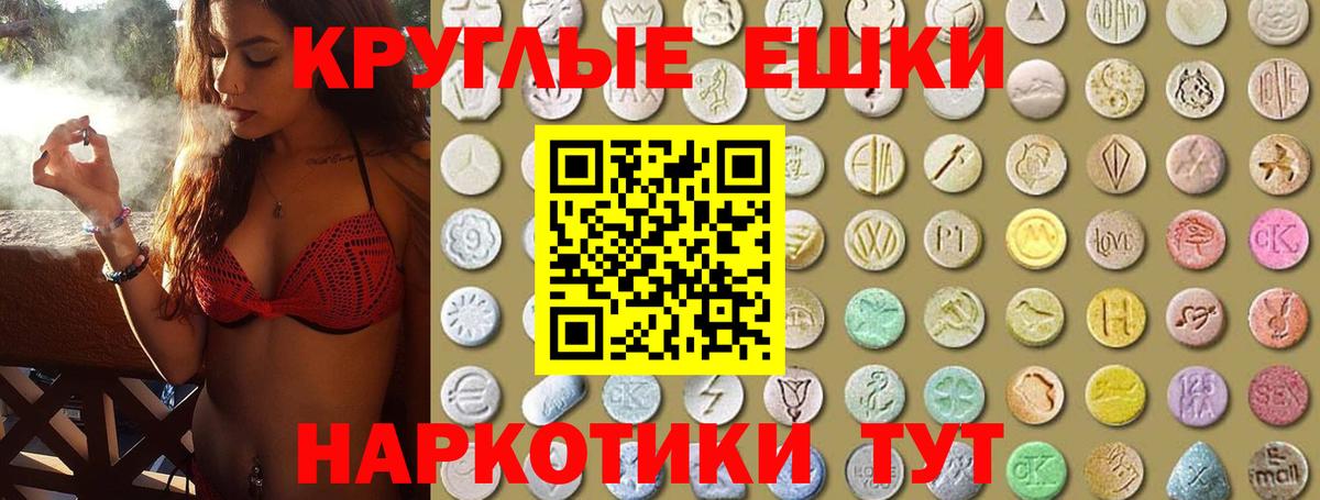 Экстази 280мг Лыткарино