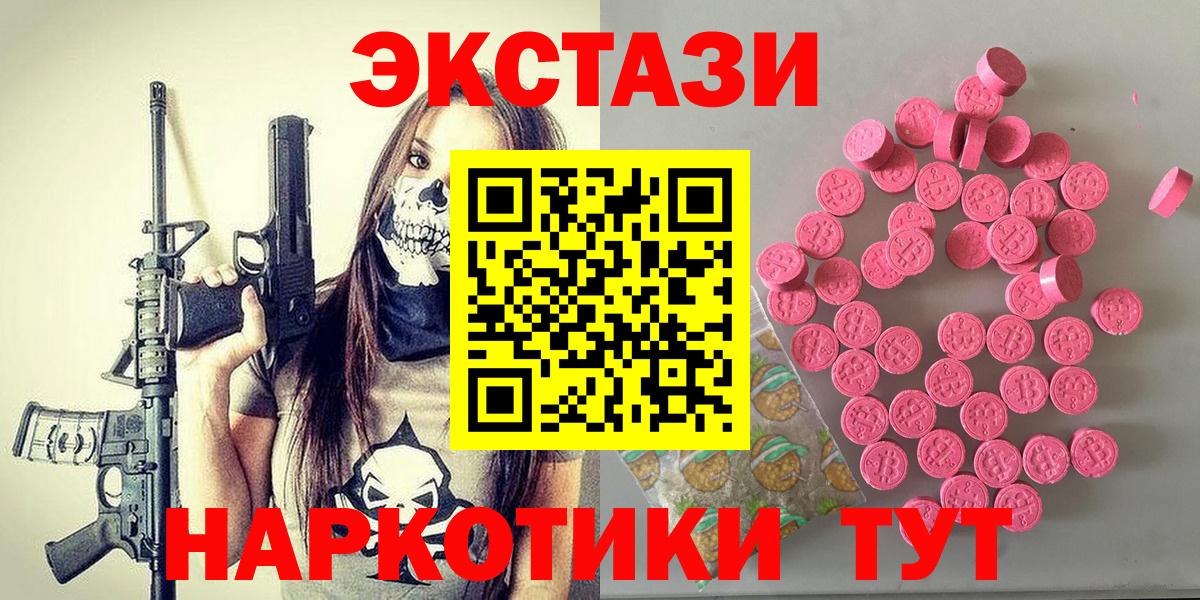 Лыткарино  ЭКСТАЗИ TESLA  Экстази  Ecstasy ешки  Вход с VPN 
