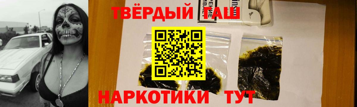 Гашиш  ГАШ гарик  ГАШИШ 40% ТГК  Вход с VPN  Лыткарино 