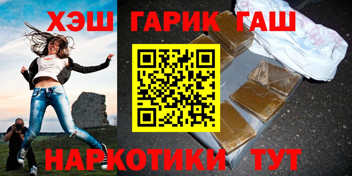 ГАШ гашик Лыткарино