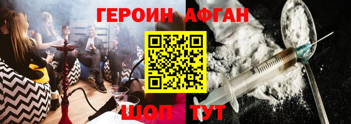 Лыткарино  ГЕРОИН герыч  Героин  Вход с VPN 
