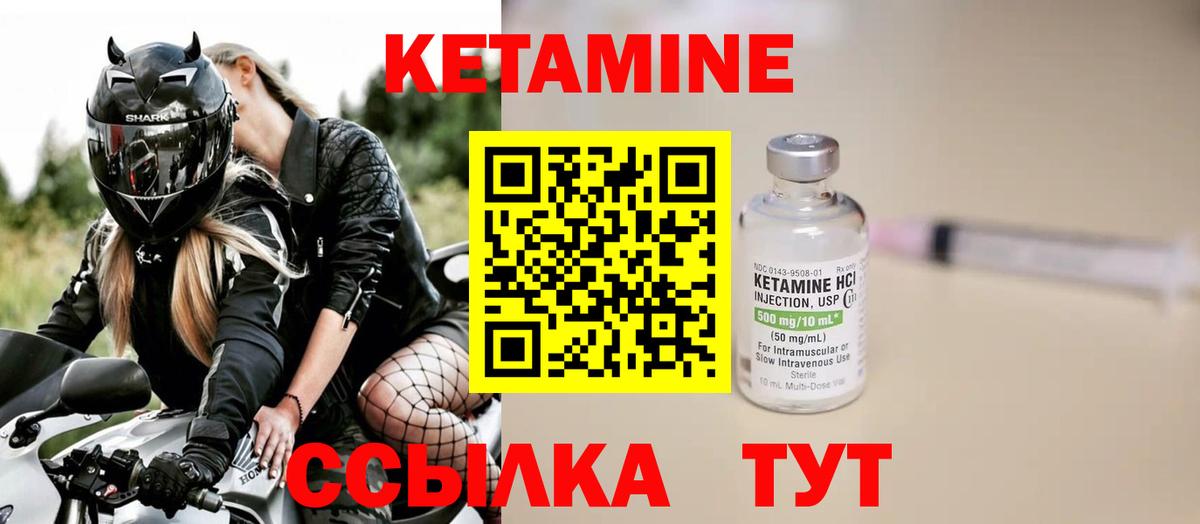 Лыткарино  КЕТАМИН ketamine  Вход с VPN 