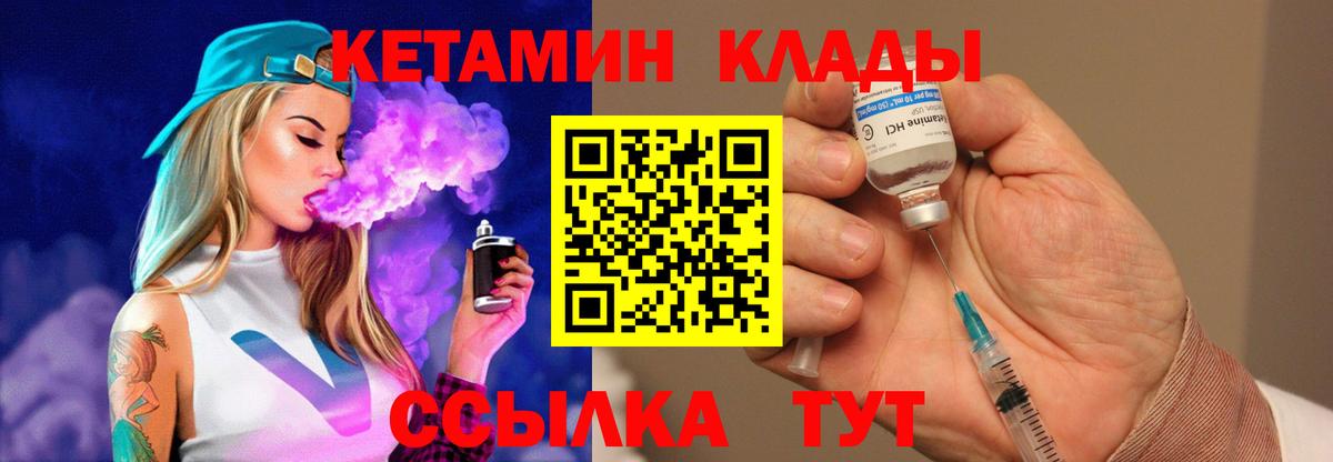 Кетамин VHQ Лыткарино