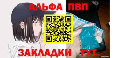 альфа пвп VHQ Ипатово