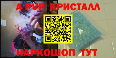 альфа пвп VHQ Ипатово