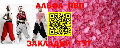 альфа пвп VHQ Ипатово
