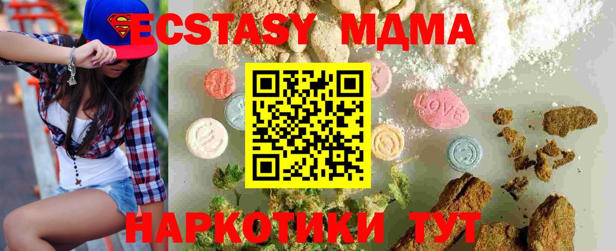 Лыткарино  МДМА  Вход с VPN  MDMA crystal  MDMA кристаллы 