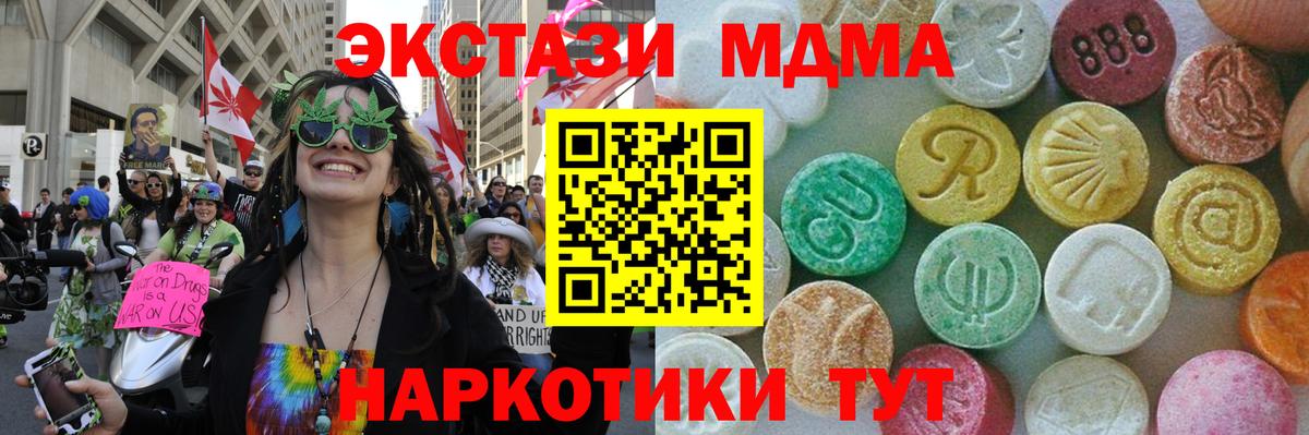 MDMA crystal Лыткарино