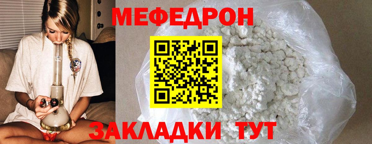 Меф мука  Вход с VPN  МЕФ 4 MMC  Лыткарино 