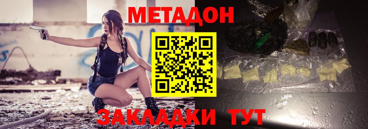 Лыткарино  МЕТАДОН белоснежный  Вход с VPN 