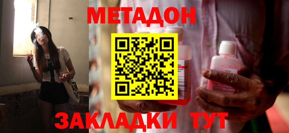 МЕТАДОН белоснежный Лыткарино