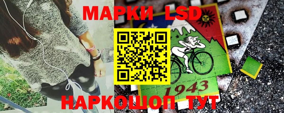 Наркотические марки 1500мкг  Наркотические марки 1500мкг  Вход с VPN  Марки 25I-NBOMe  Лыткарино 