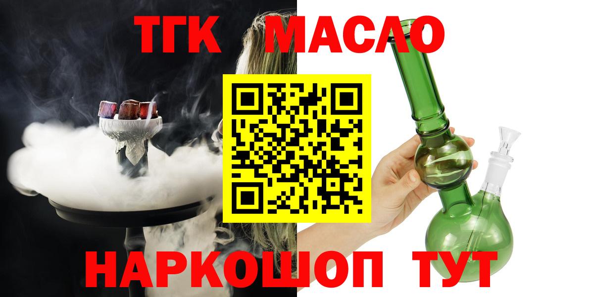Лыткарино  где найти   Вход с VPN  Дистиллят ТГК жижа 
